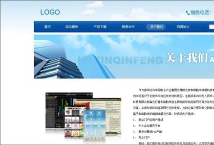 网站建设